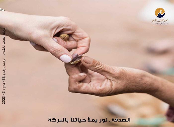 صورة صدقات