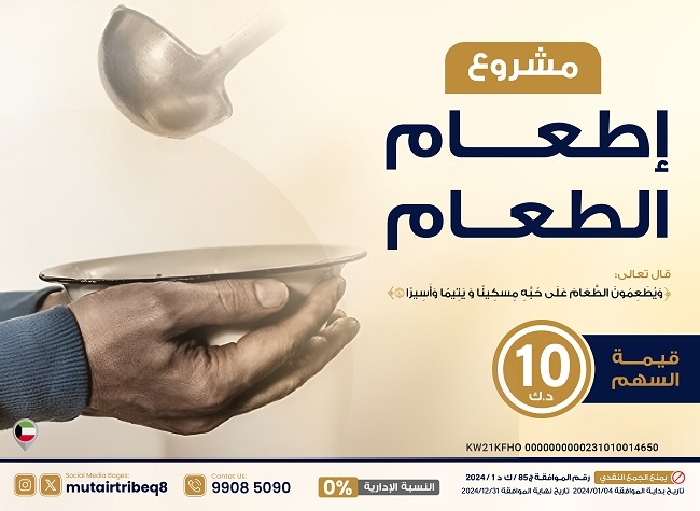 صورة إطعـام الطعام