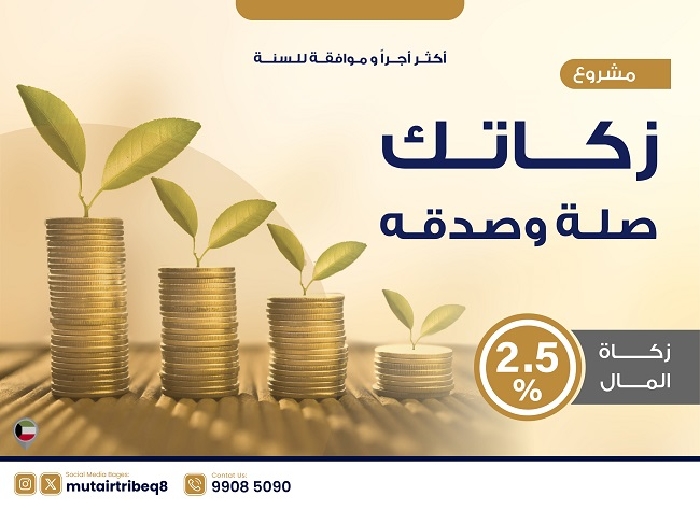 صورة الزكاة