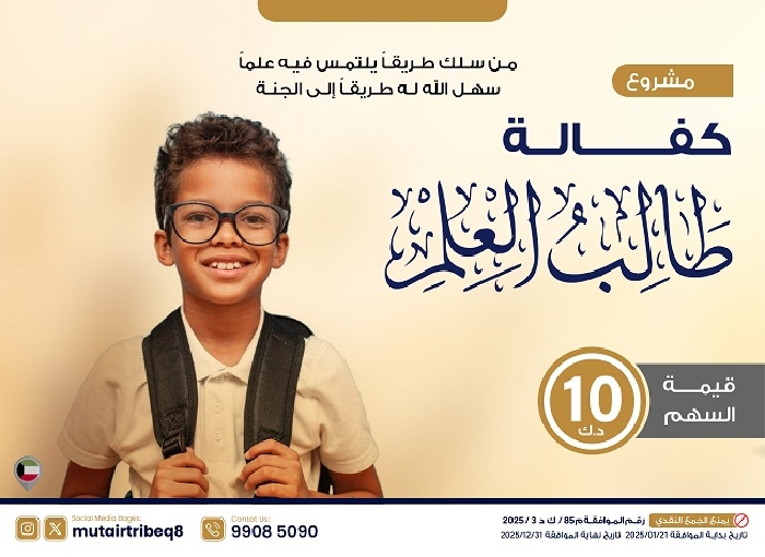 صورة كفالة طالب علم 