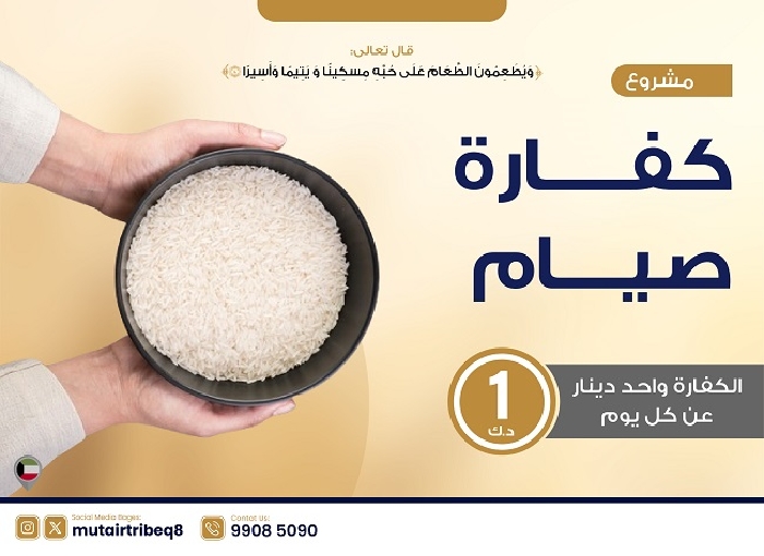 صورة كفارة صيام 