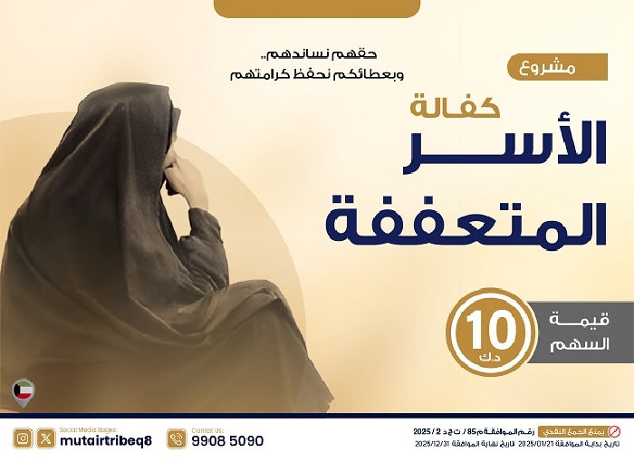 صورة كفالة الاسر المتعففة 