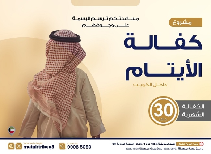 صورة كفالة الأيتام