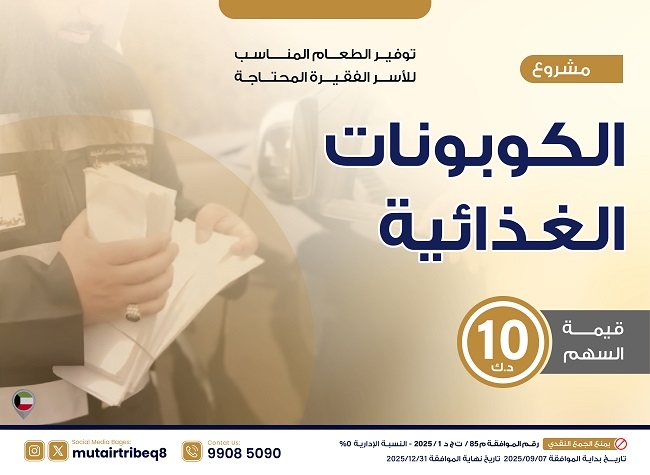 صورة توزيع الكوبونات الغذائية 