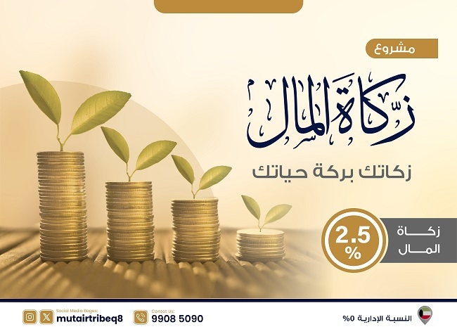 صورة زكــاة الــمــال