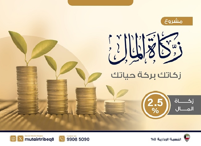 صورة زكــاة الــمــال